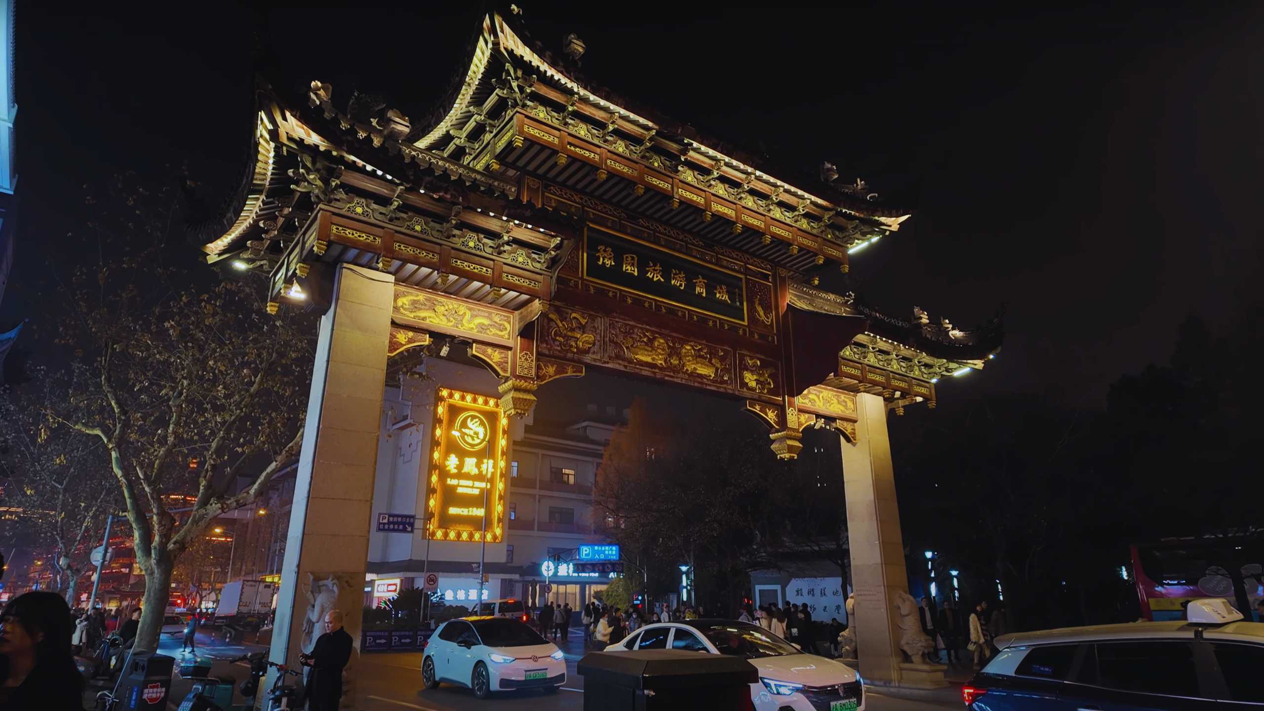 The grand, illuminated entrance gate showcasing traditional Chinese architecture.